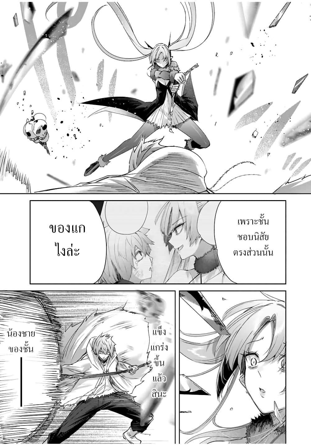 Henkyou no Yakushi, Miyako de S Rank Boukensha to naru page 10