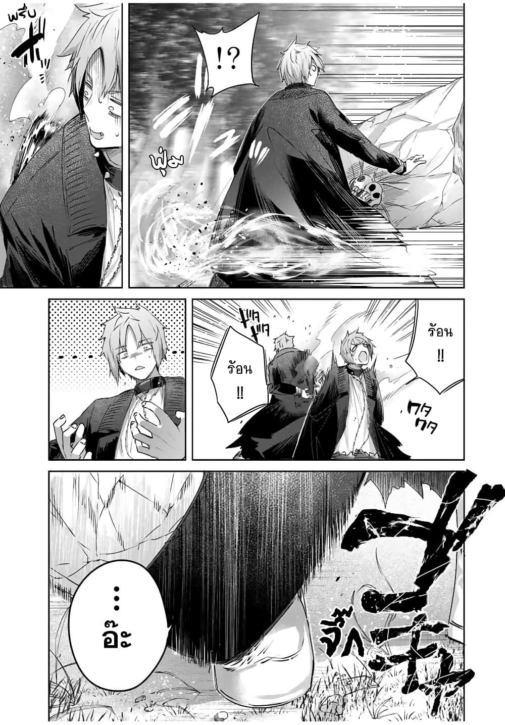 Henkyou no Yakushi, Miyako de S Rank Boukensha to naru page 10