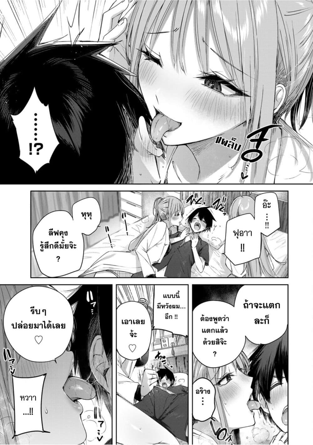 Henkyou no Yakushi, Miyako de S Rank Boukensha to naru page 6