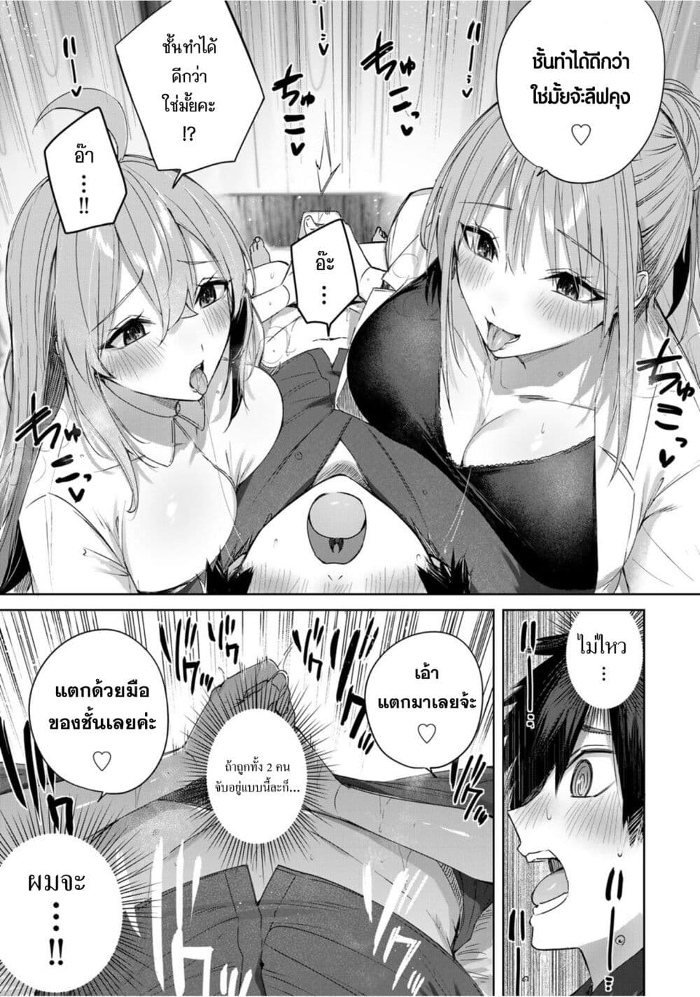 Henkyou no Yakushi, Miyako de S Rank Boukensha to naru page 8