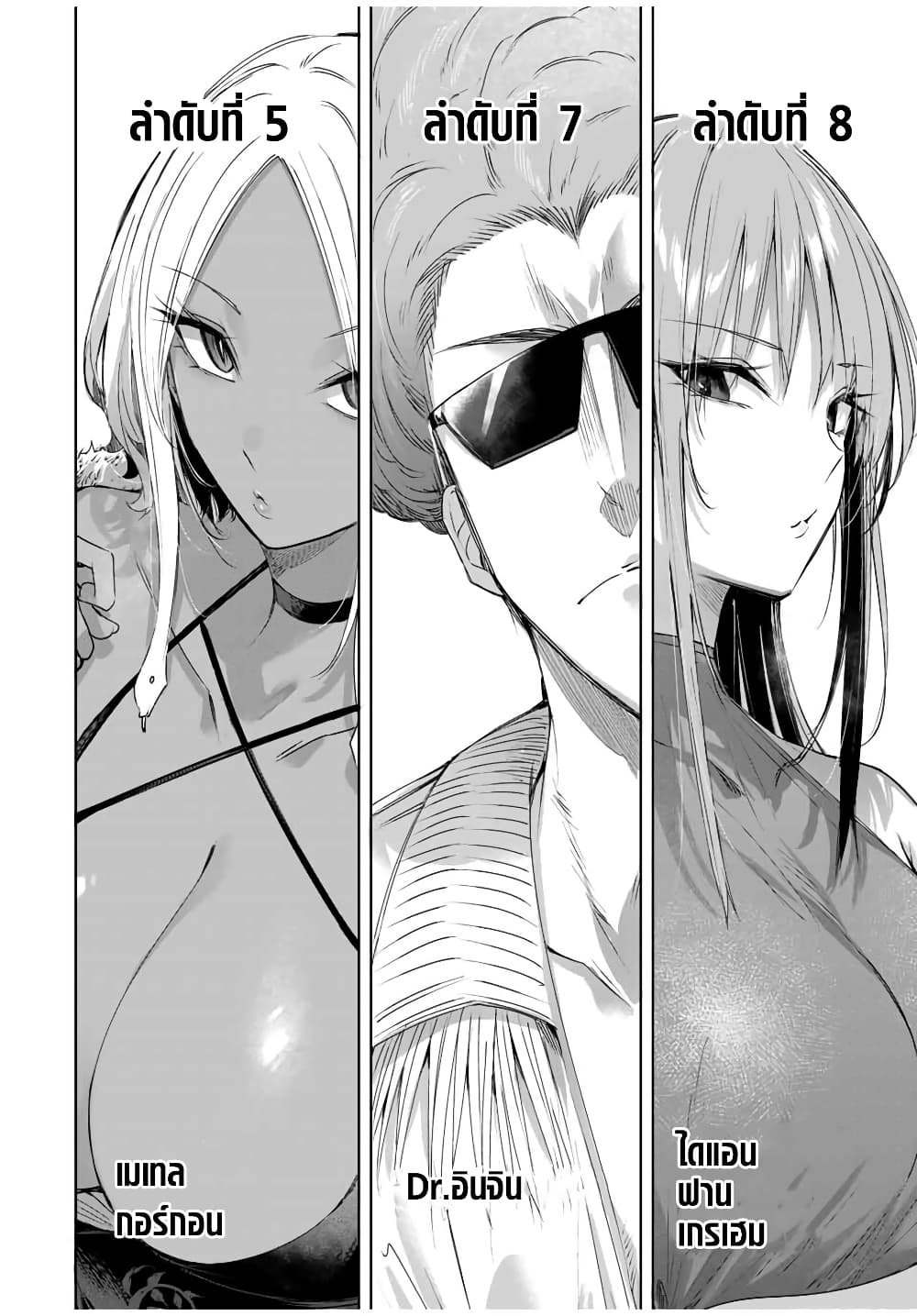 Henkyou no Yakushi, Miyako de S Rank Boukensha to naru page 3