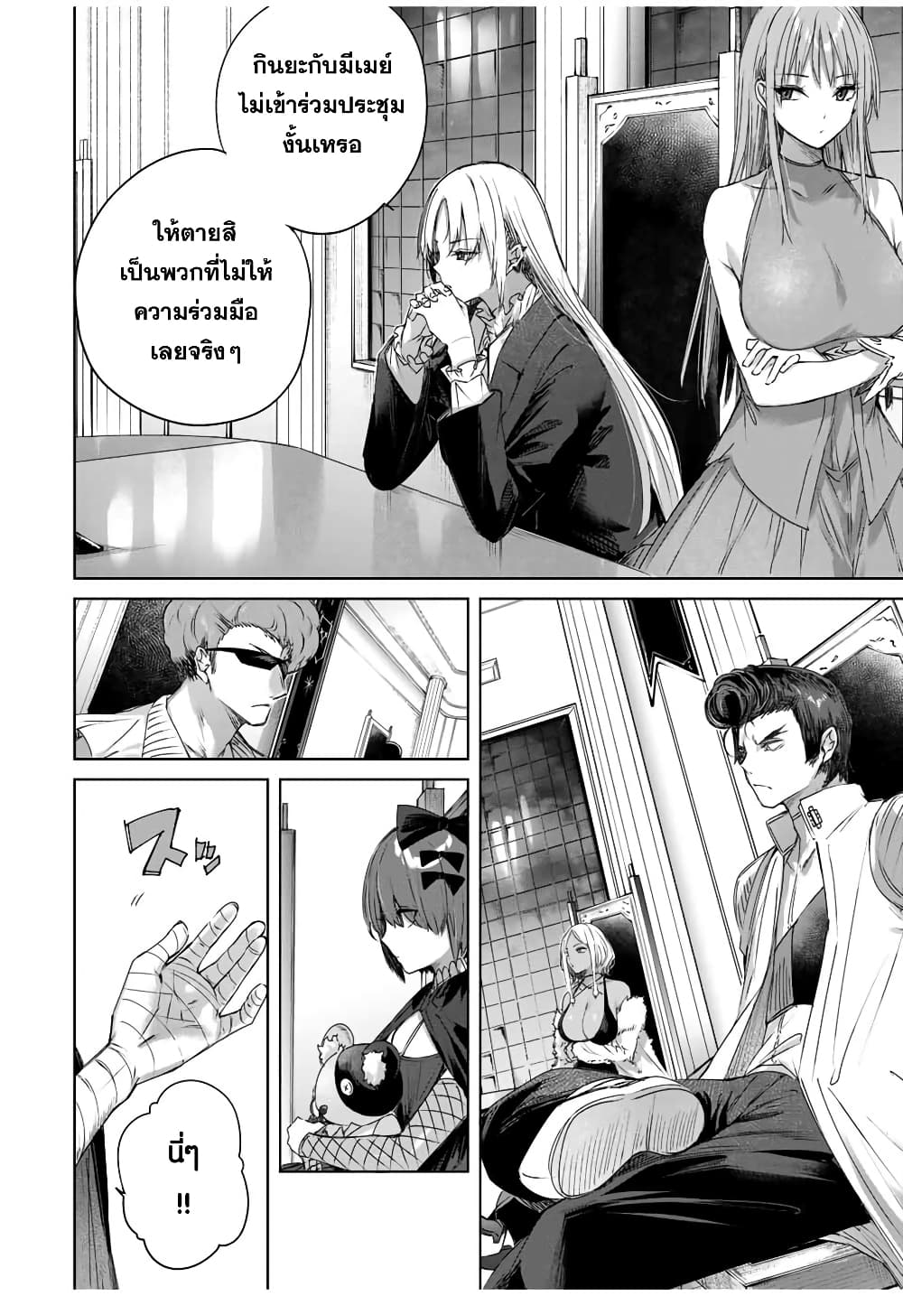 Henkyou no Yakushi, Miyako de S Rank Boukensha to naru page 5