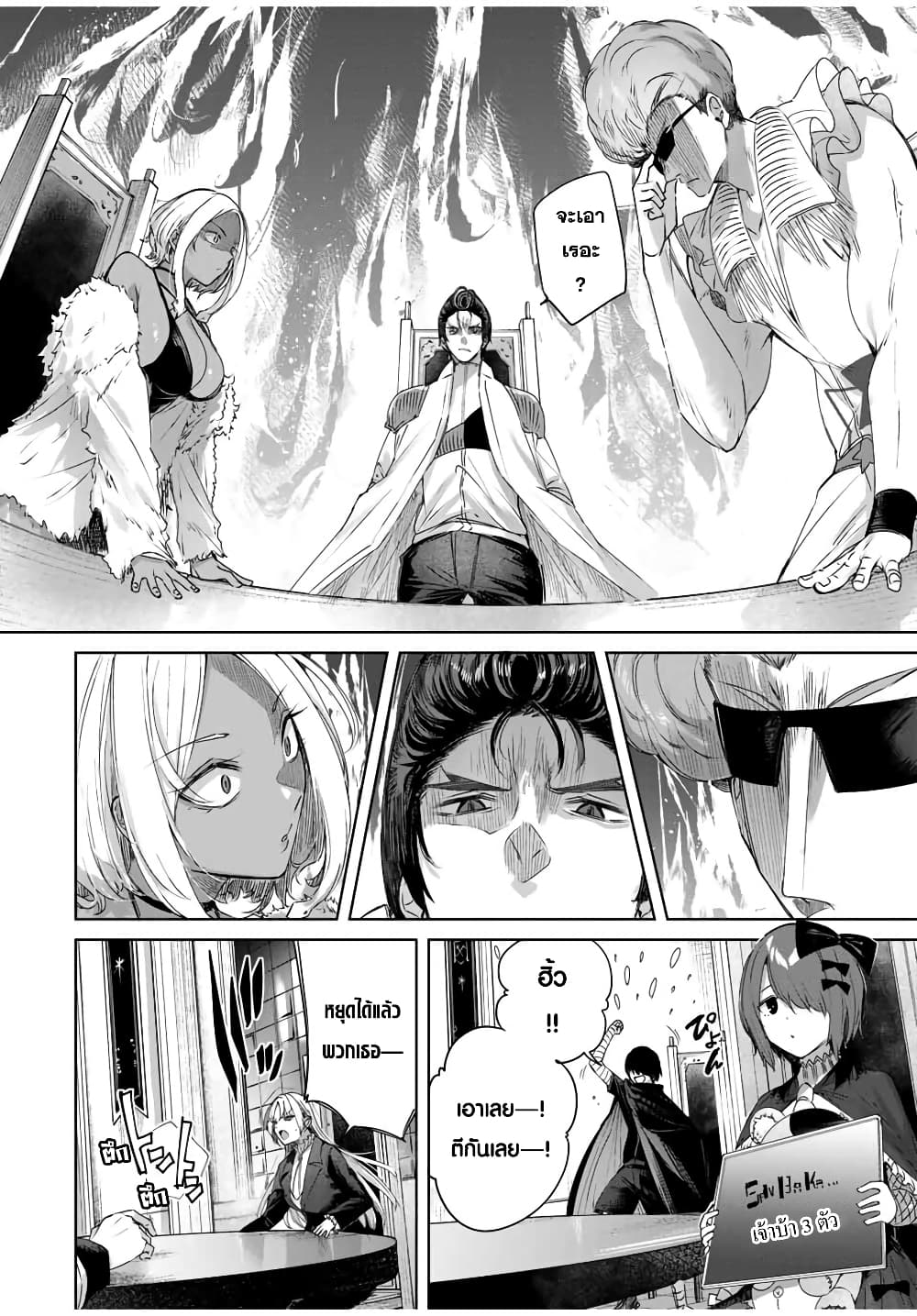 Henkyou no Yakushi, Miyako de S Rank Boukensha to naru page 9