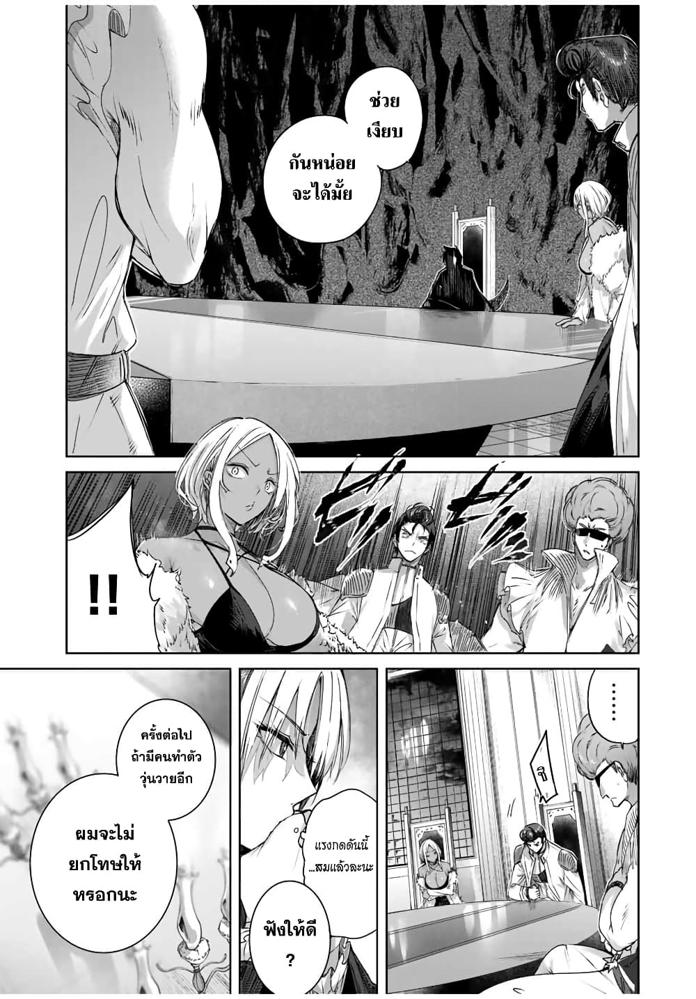 Henkyou no Yakushi, Miyako de S Rank Boukensha to naru page 10