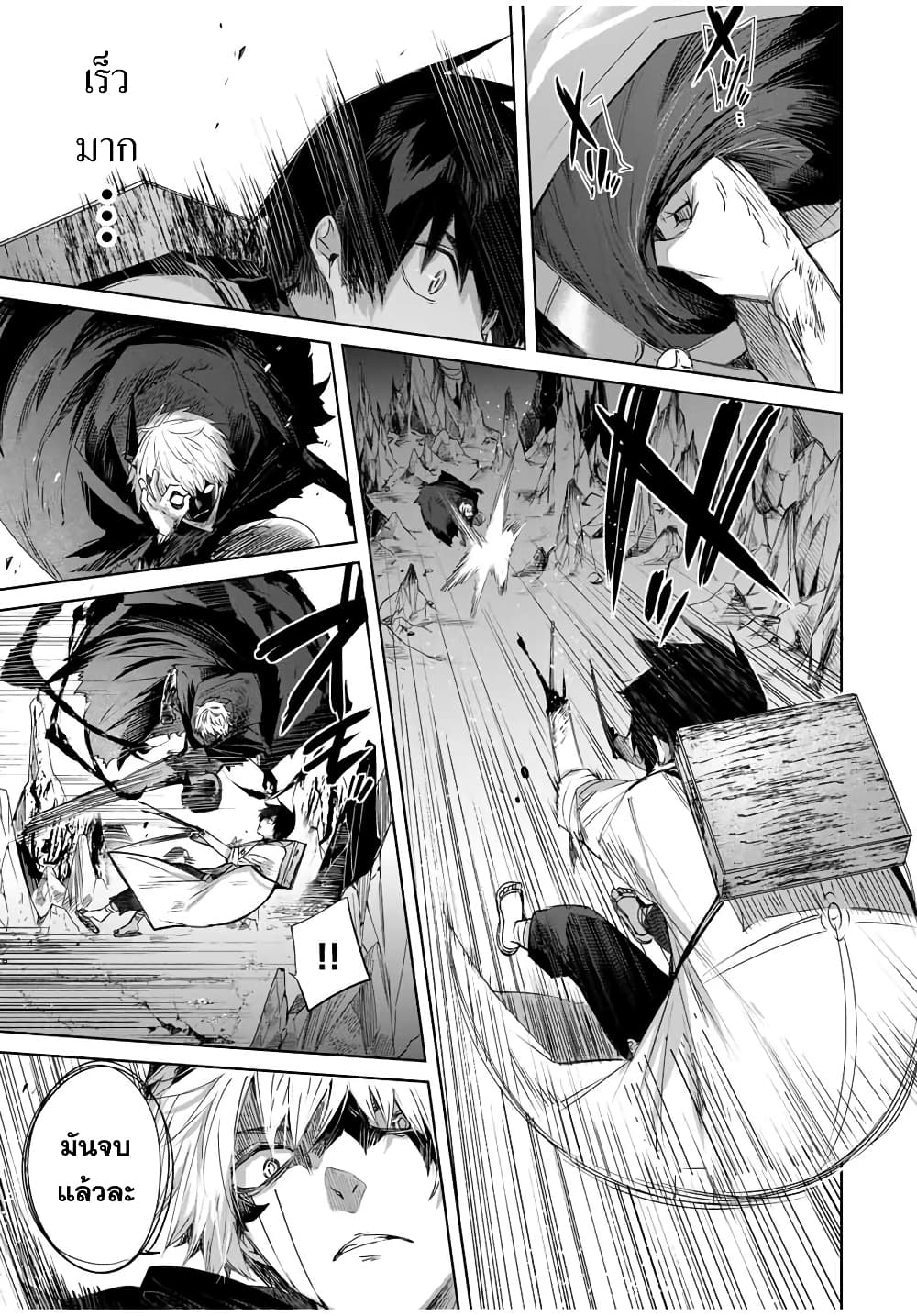 Henkyou no Yakushi, Miyako de S Rank Boukensha to naru page 8