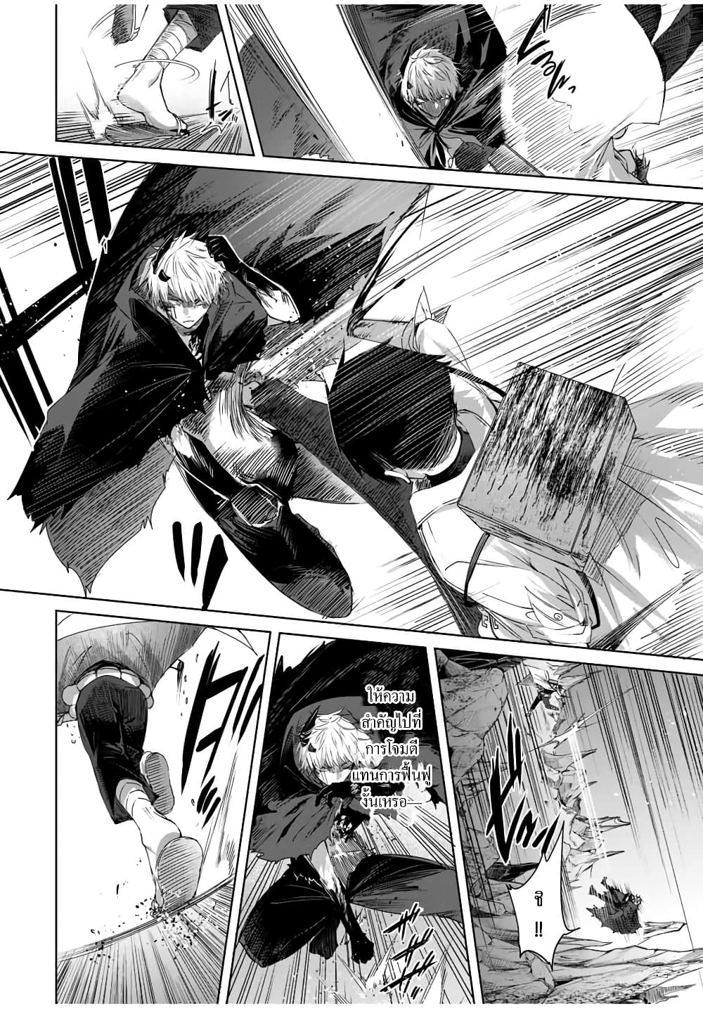 Henkyou no Yakushi, Miyako de S Rank Boukensha to naru page 9