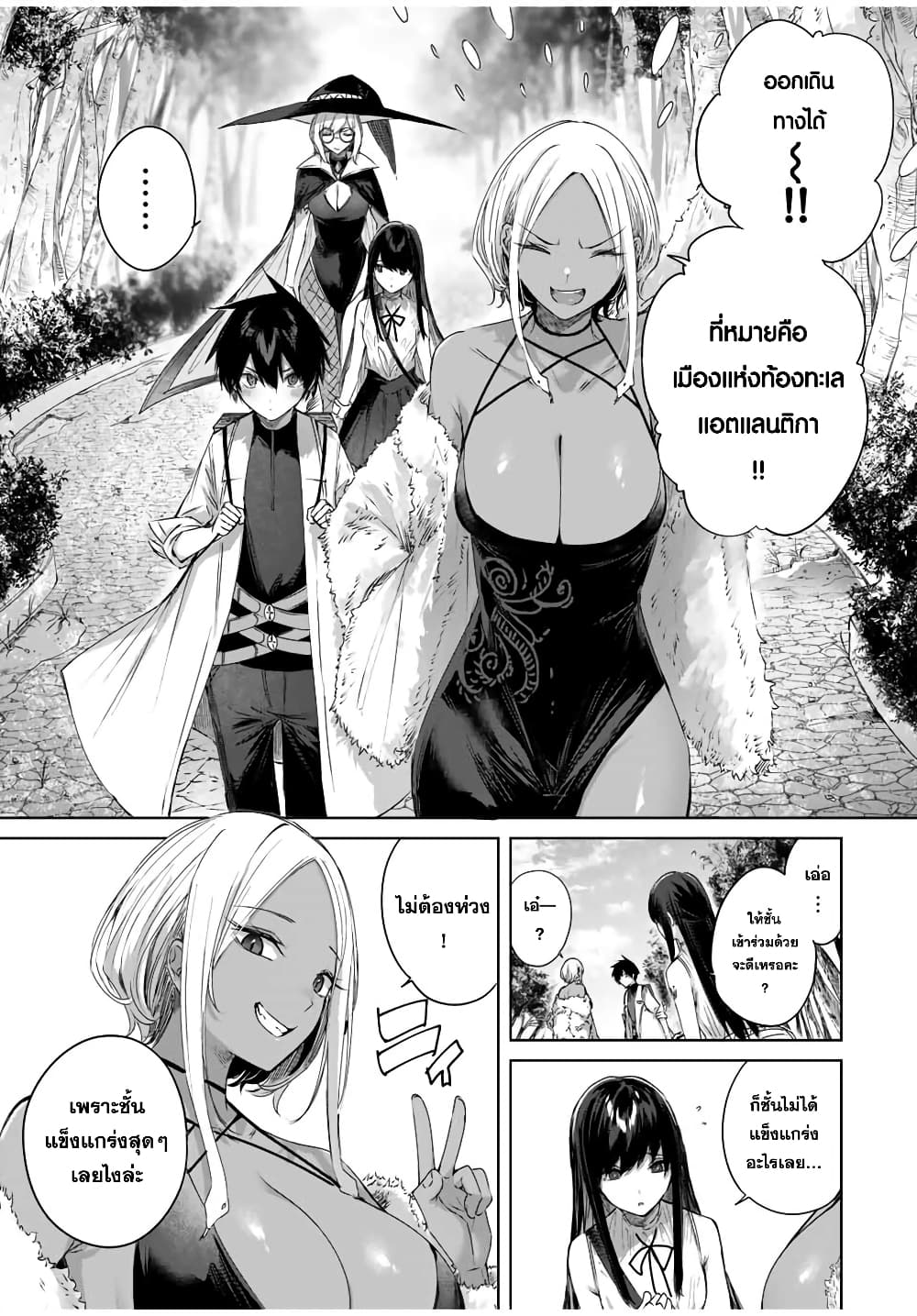 Henkyou no Yakushi, Miyako de S Rank Boukensha to naru page 10