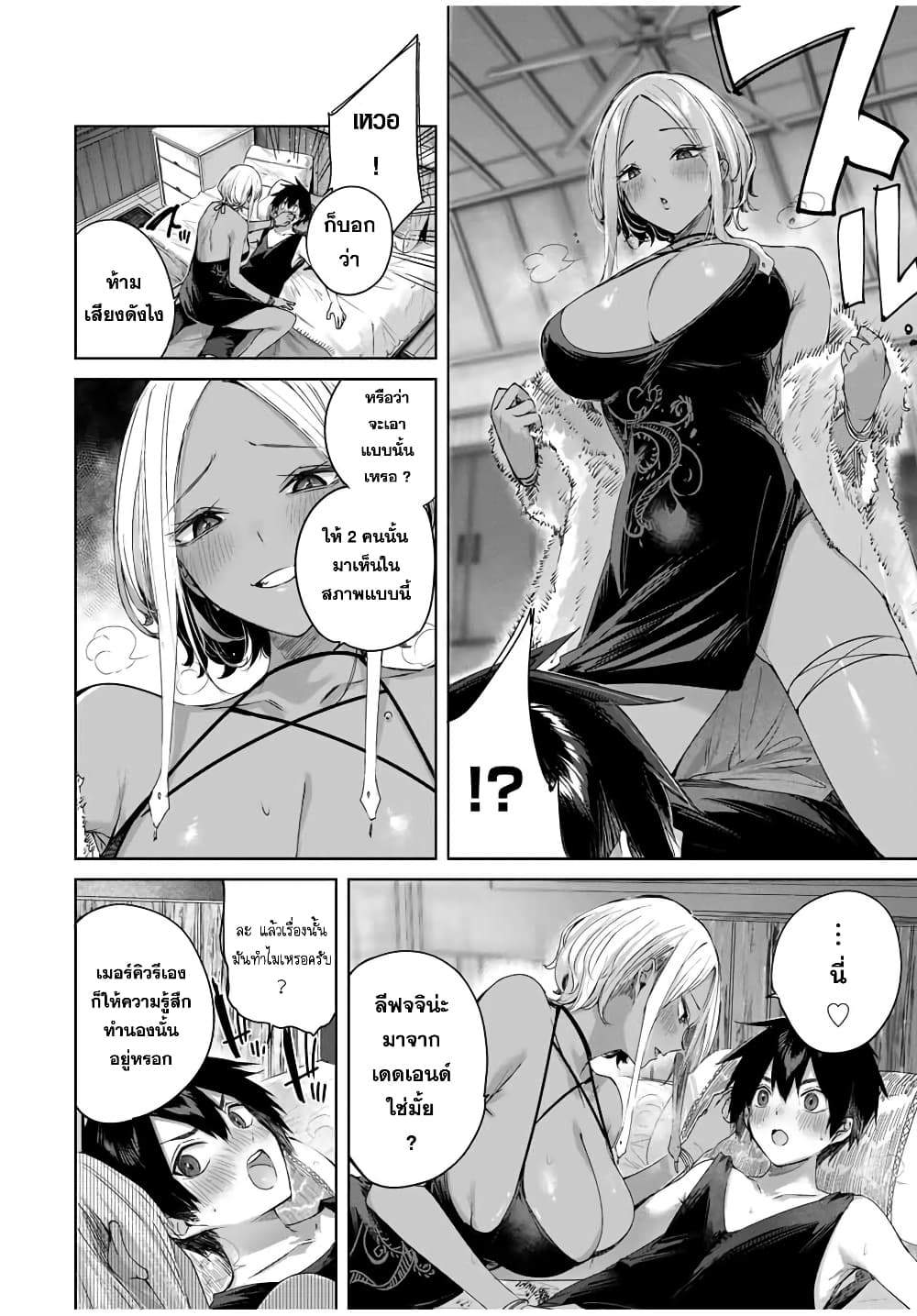 Henkyou no Yakushi, Miyako de S Rank Boukensha to naru page 3