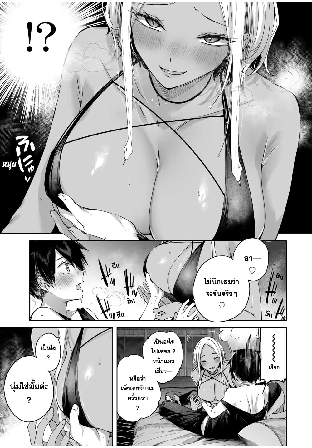 Henkyou no Yakushi, Miyako de S Rank Boukensha to naru page 6