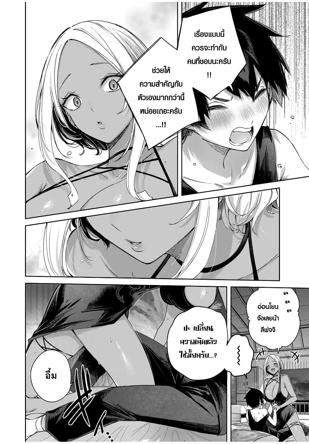 Henkyou no Yakushi, Miyako de S Rank Boukensha to naru page 9