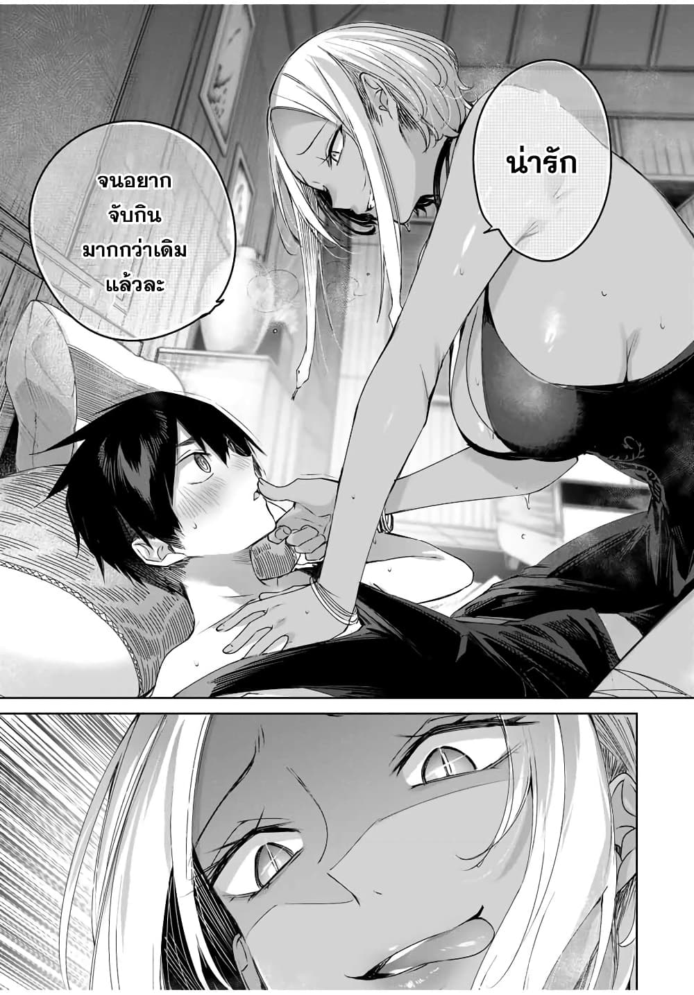 Henkyou no Yakushi, Miyako de S Rank Boukensha to naru page 10
