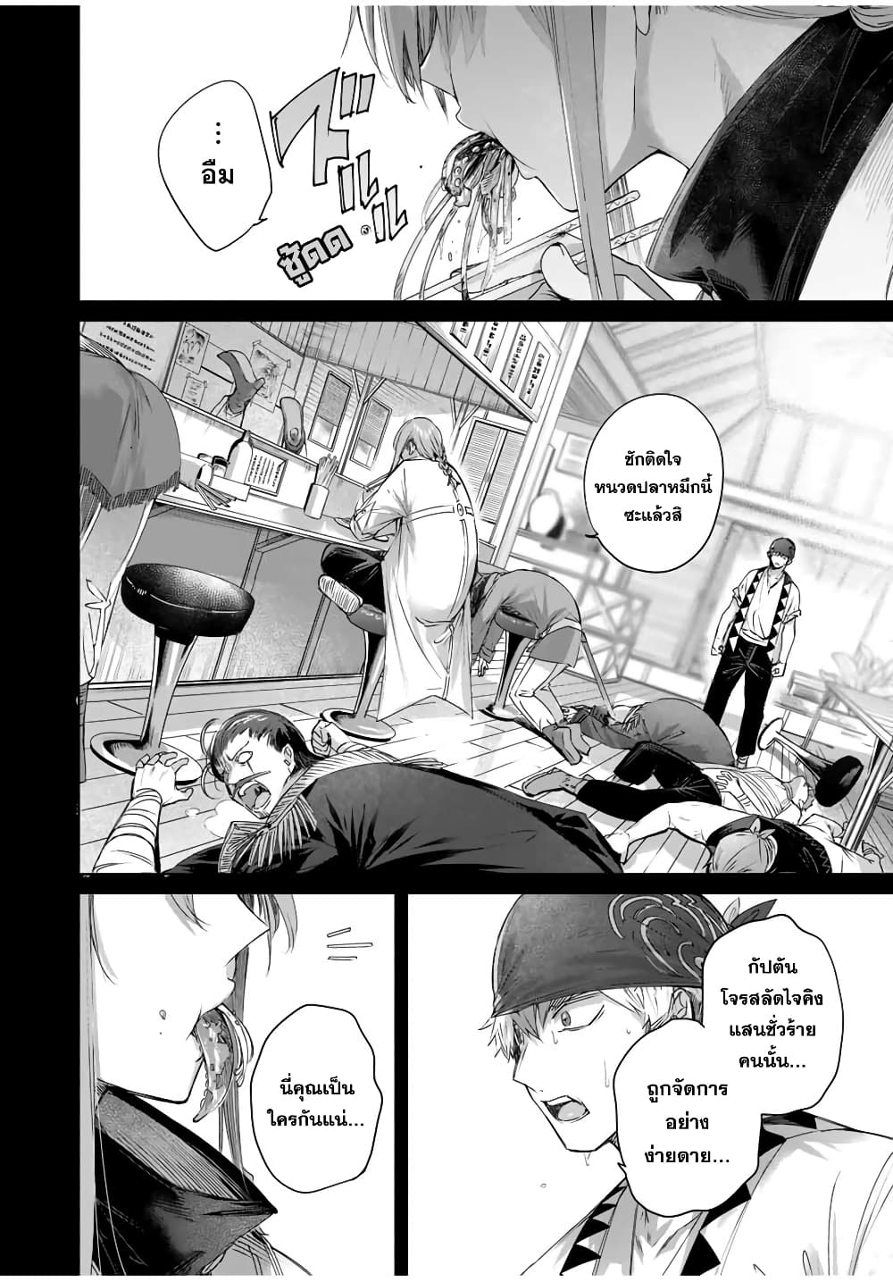 Henkyou no Yakushi, Miyako de S Rank Boukensha to naru page 5