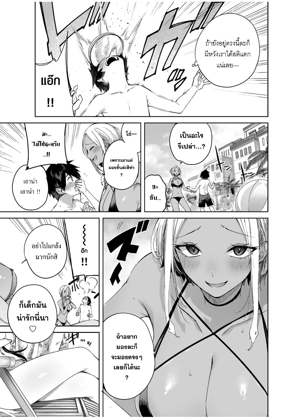 Henkyou no Yakushi, Miyako de S Rank Boukensha to naru page 4