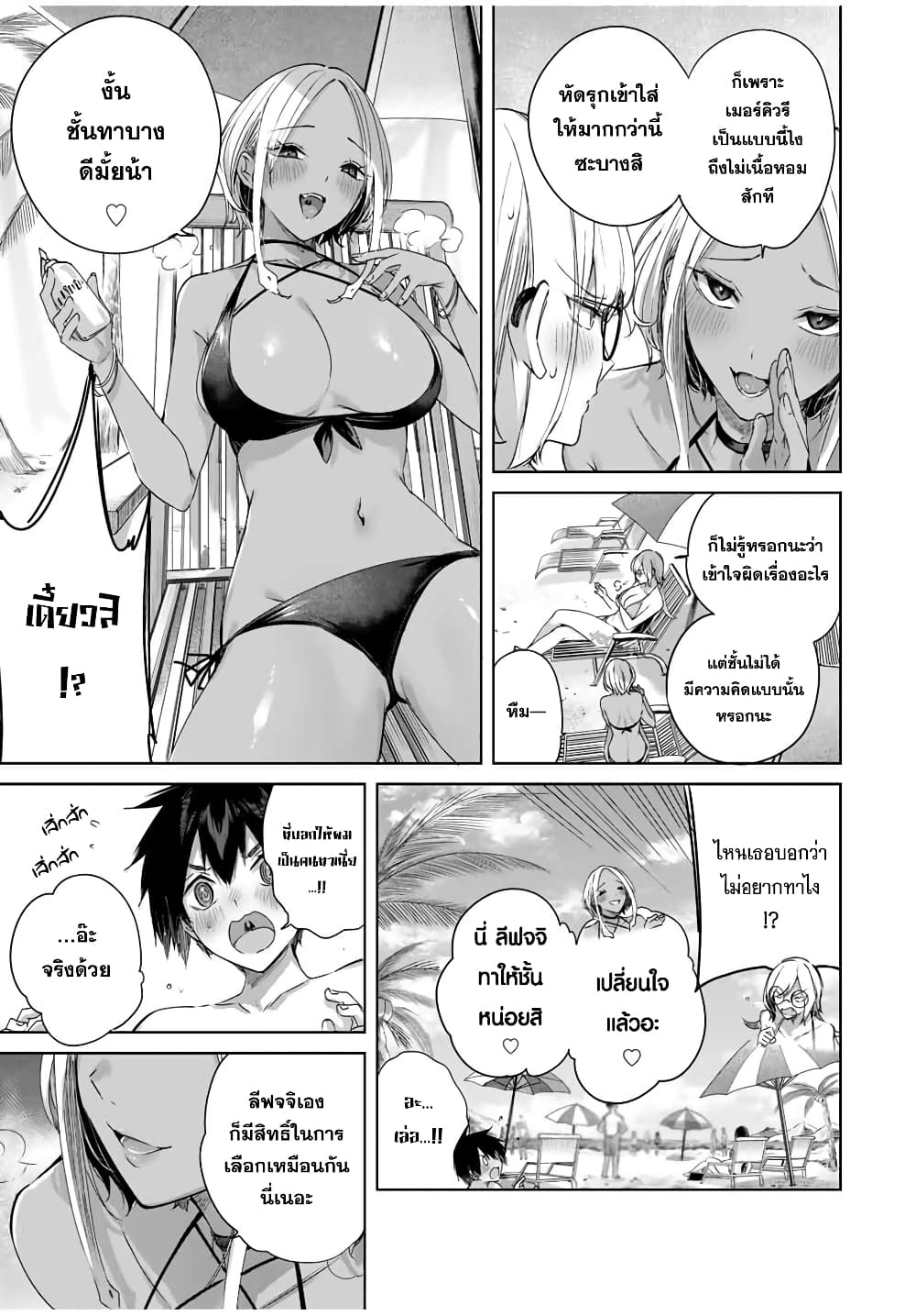 Henkyou no Yakushi, Miyako de S Rank Boukensha to naru page 6