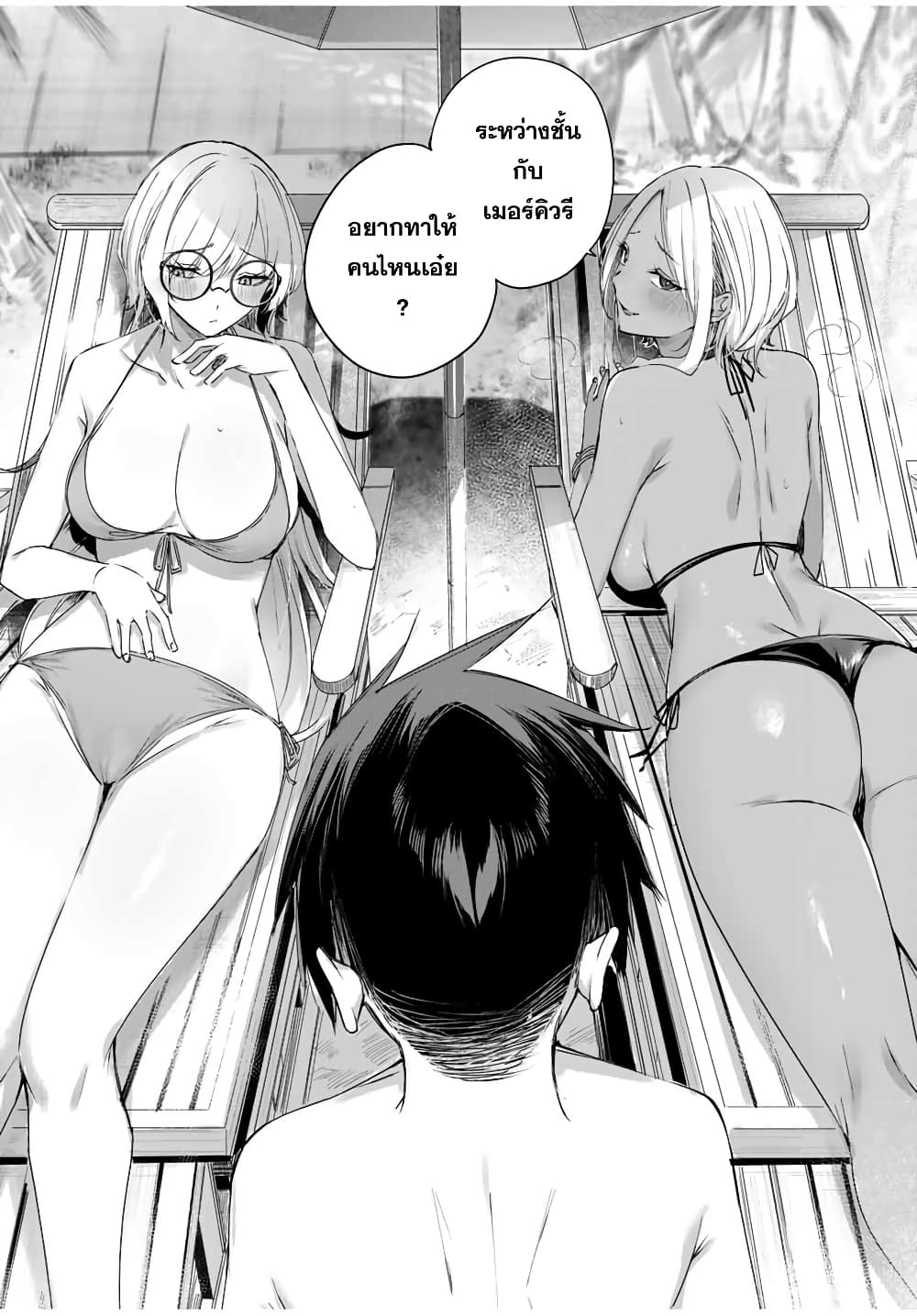 Henkyou no Yakushi, Miyako de S Rank Boukensha to naru page 7