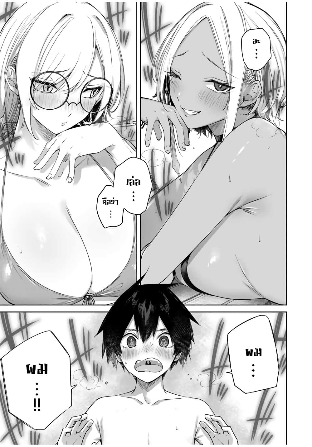 Henkyou no Yakushi, Miyako de S Rank Boukensha to naru page 8