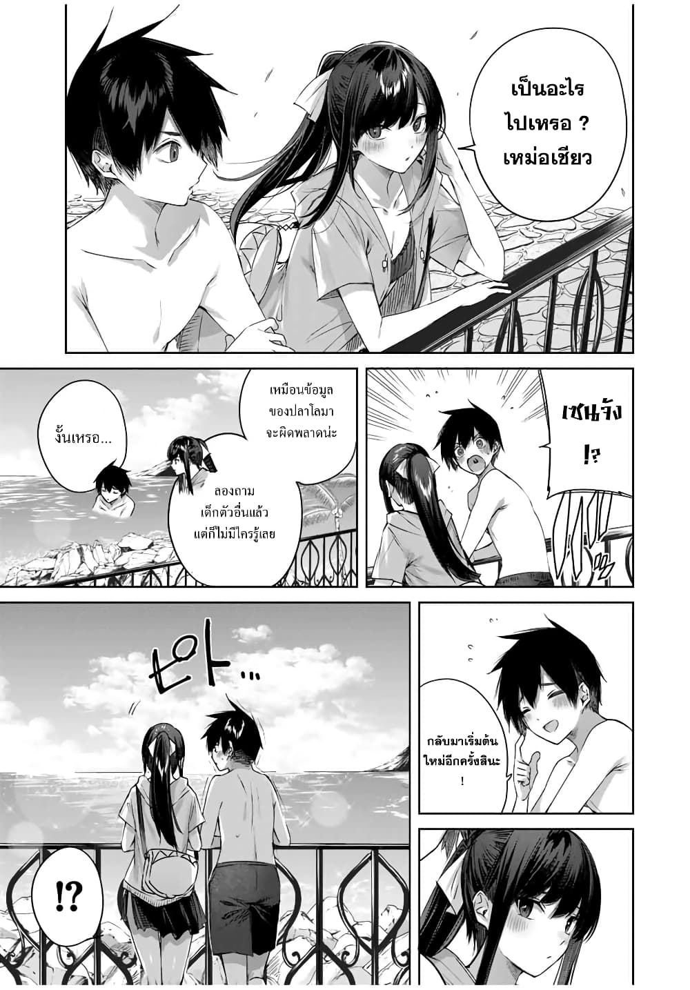 Henkyou no Yakushi, Miyako de S Rank Boukensha to naru page 10