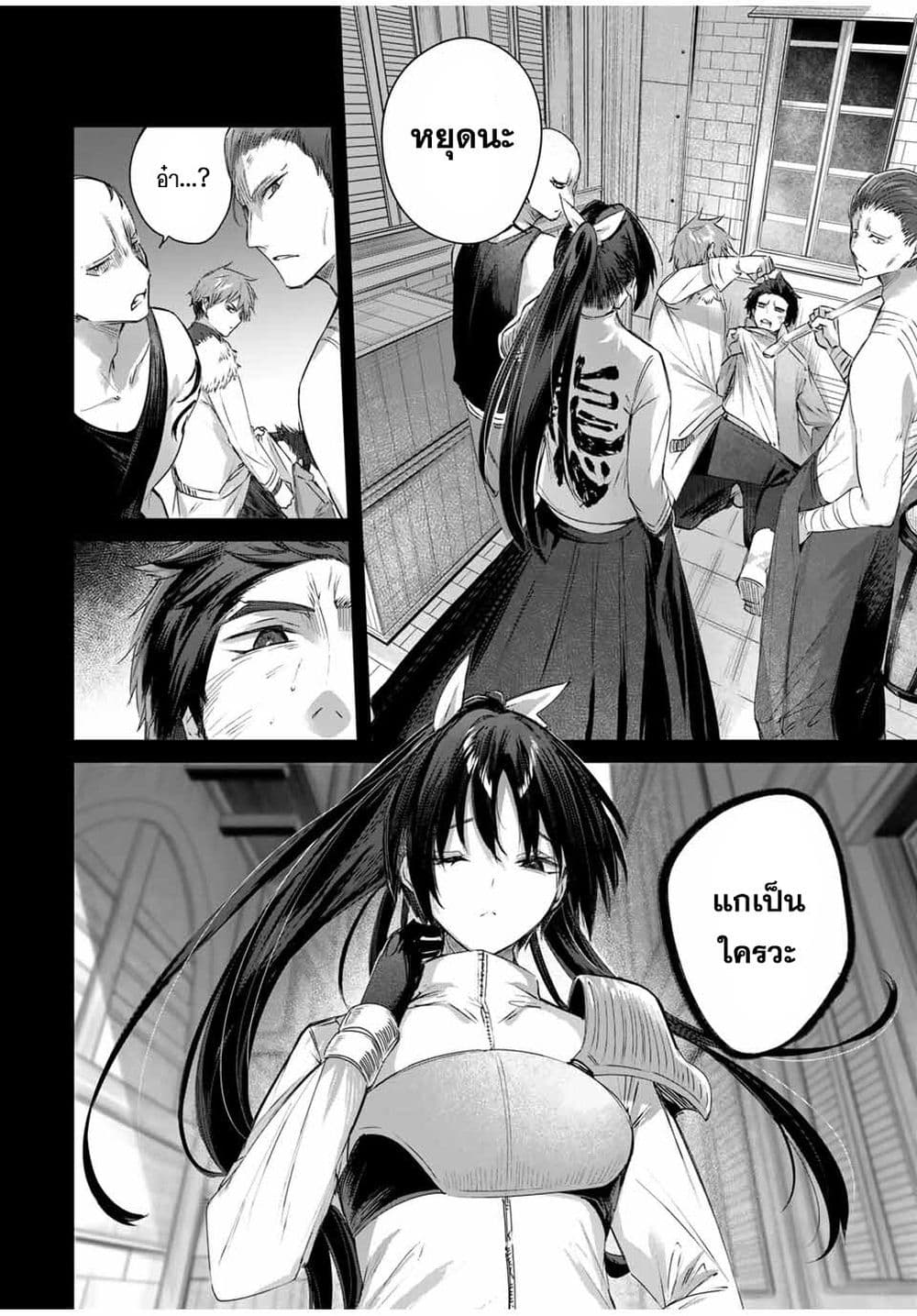 Henkyou no Yakushi, Miyako de S Rank Boukensha to naru page 3