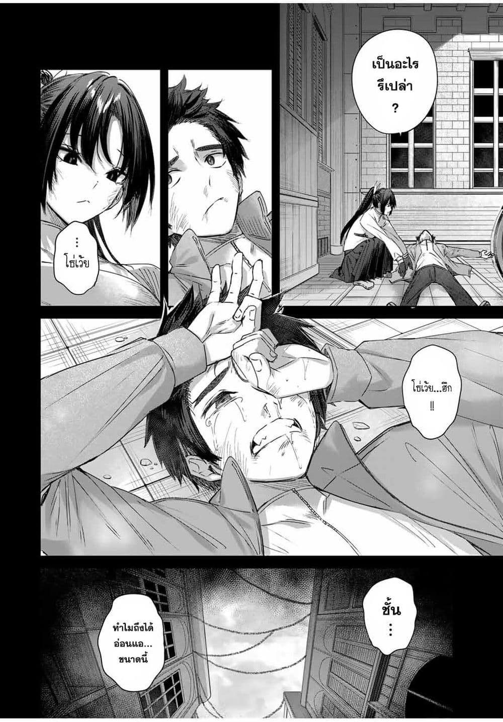 Henkyou no Yakushi, Miyako de S Rank Boukensha to naru page 5