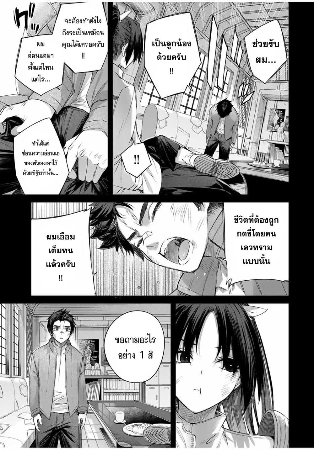 Henkyou no Yakushi, Miyako de S Rank Boukensha to naru page 8