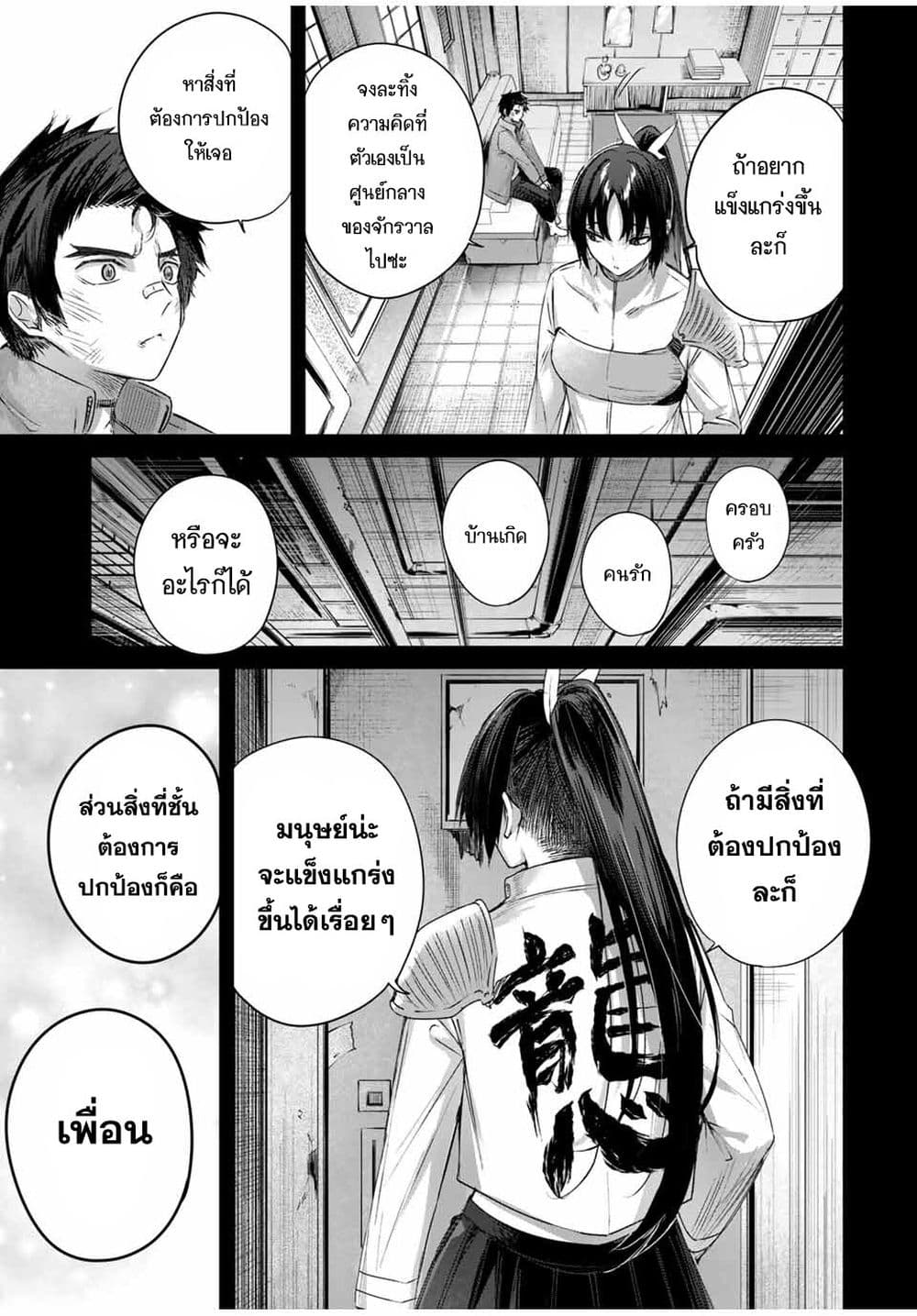 Henkyou no Yakushi, Miyako de S Rank Boukensha to naru page 10