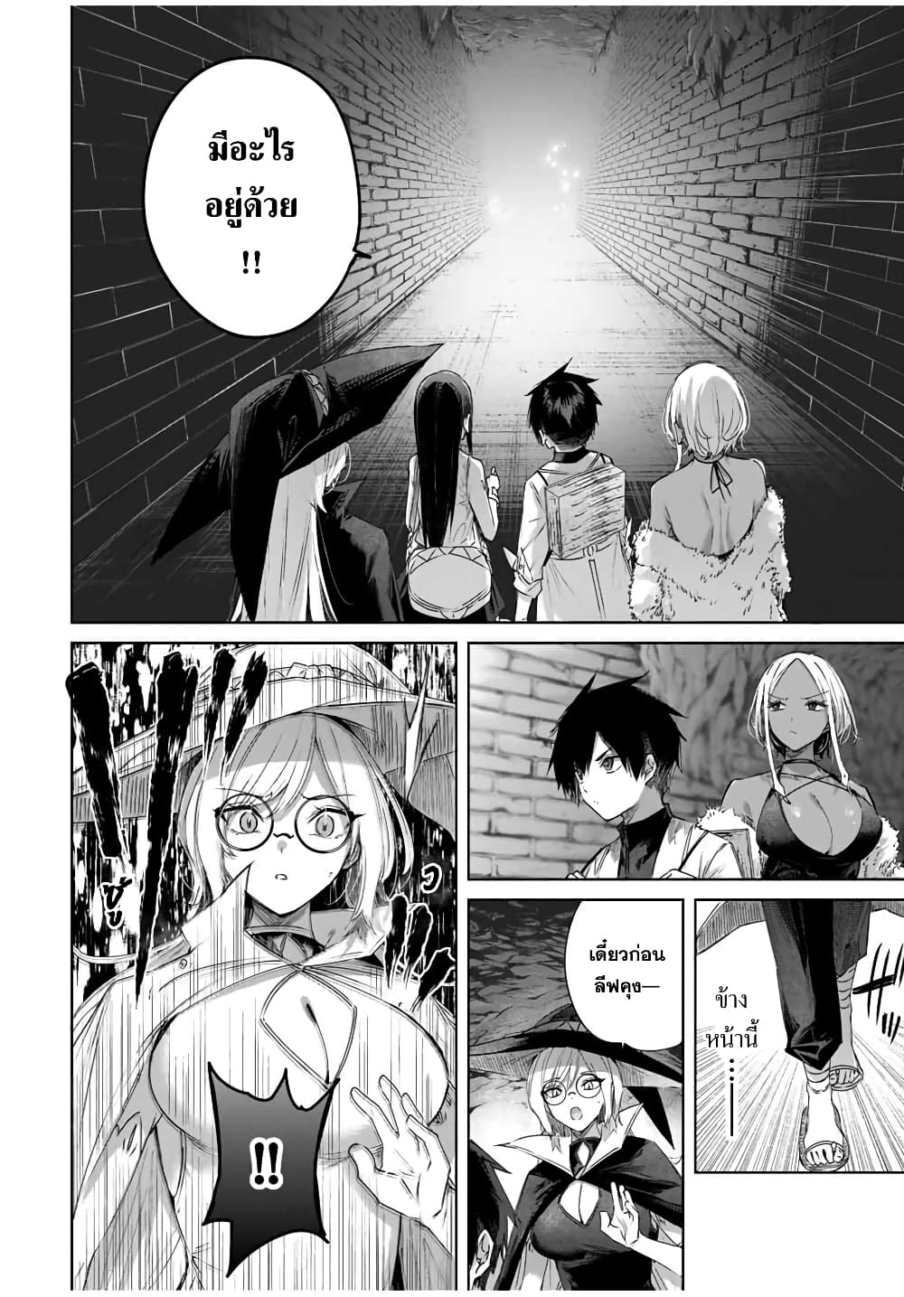 Henkyou no Yakushi, Miyako de S Rank Boukensha to naru page 3