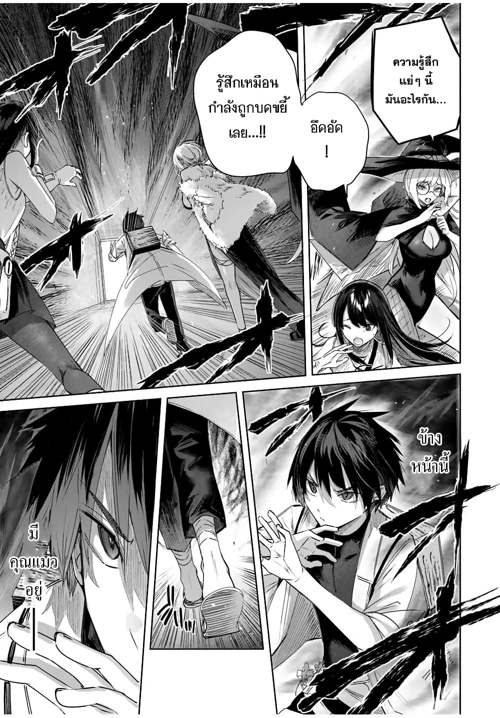 Henkyou no Yakushi, Miyako de S Rank Boukensha to naru page 4