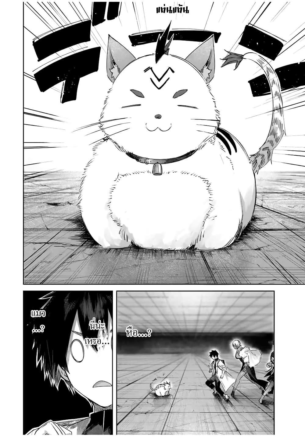 Henkyou no Yakushi, Miyako de S Rank Boukensha to naru page 5