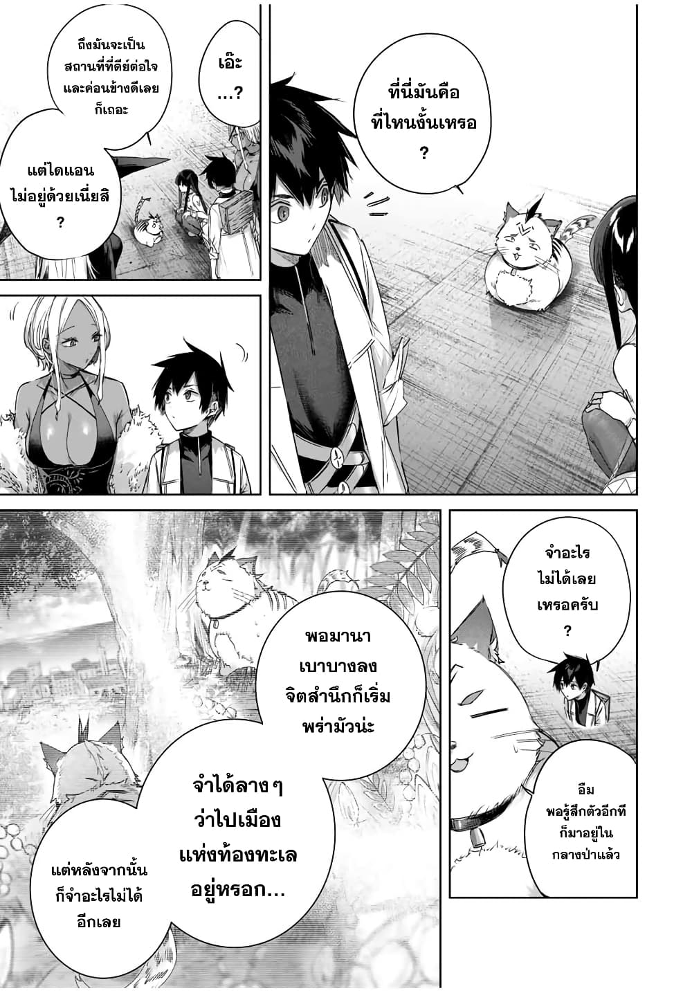 Henkyou no Yakushi, Miyako de S Rank Boukensha to naru page 10