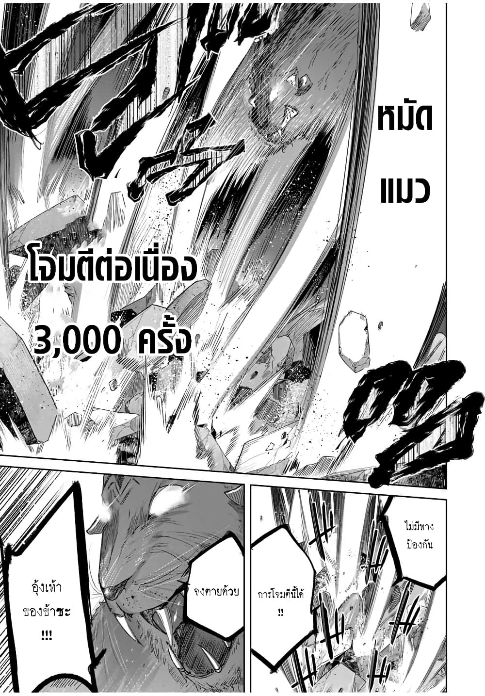 Henkyou no Yakushi, Miyako de S Rank Boukensha to naru page 4