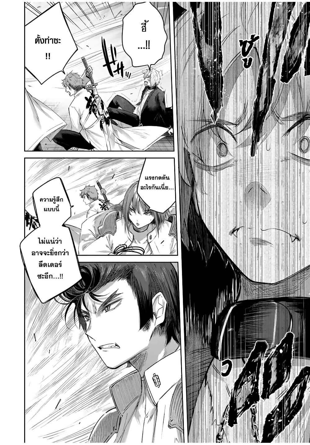 Henkyou no Yakushi, Miyako de S Rank Boukensha to naru page 3