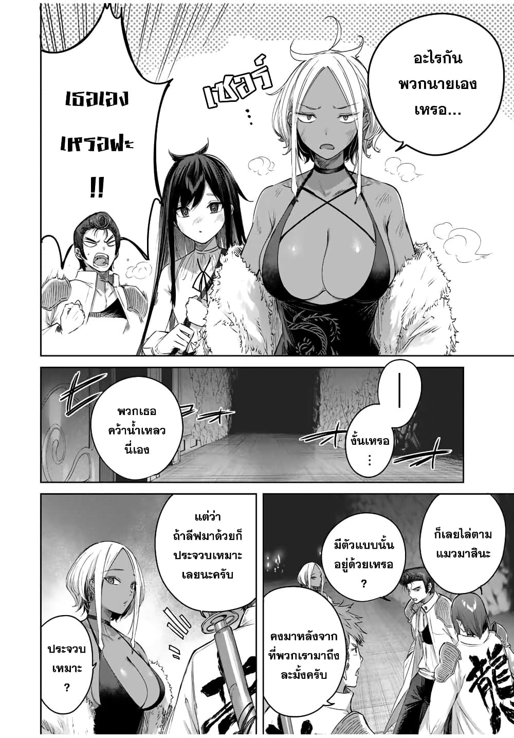 Henkyou no Yakushi, Miyako de S Rank Boukensha to naru page 5