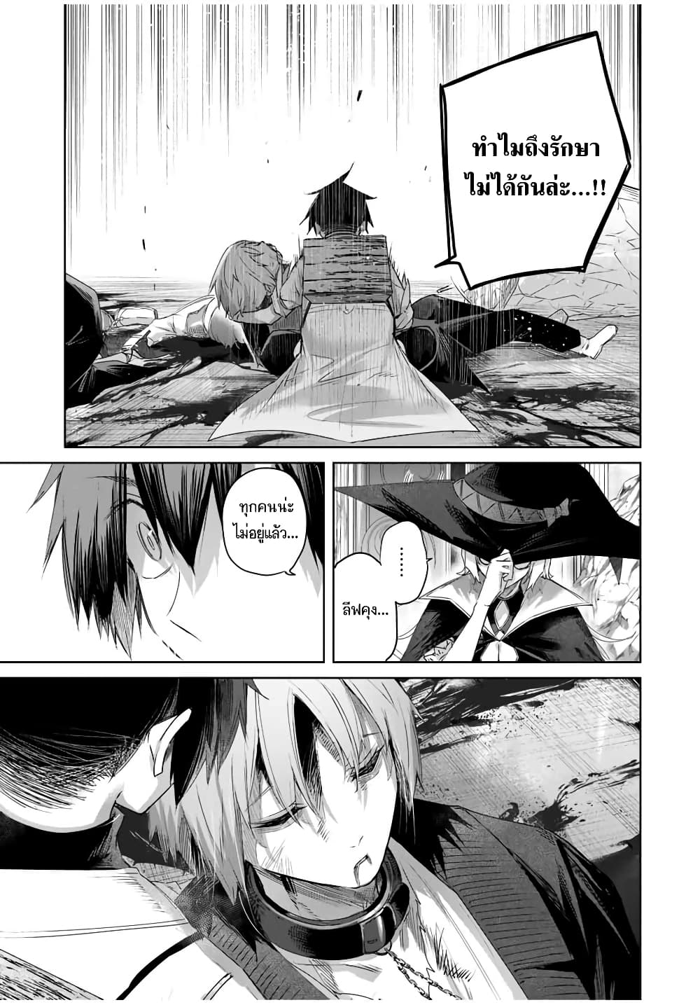 Henkyou no Yakushi, Miyako de S Rank Boukensha to naru page 4
