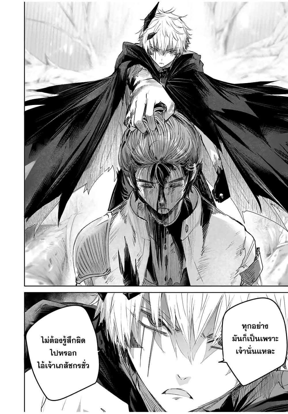 Henkyou no Yakushi, Miyako de S Rank Boukensha to naru page 9