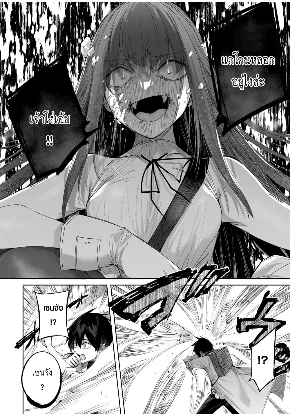 Henkyou no Yakushi, Miyako de S Rank Boukensha to naru page 3