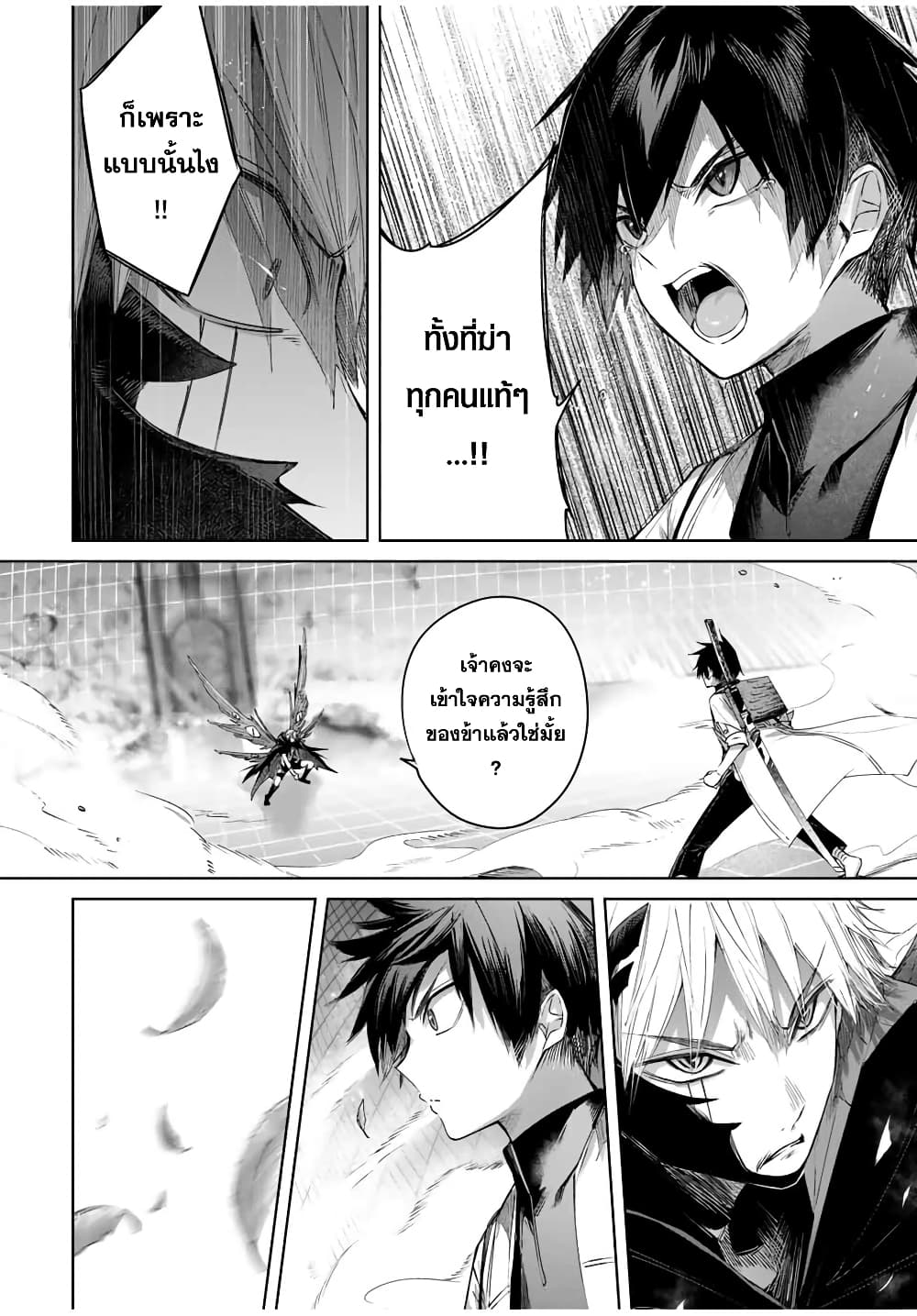 Henkyou no Yakushi, Miyako de S Rank Boukensha to naru page 9