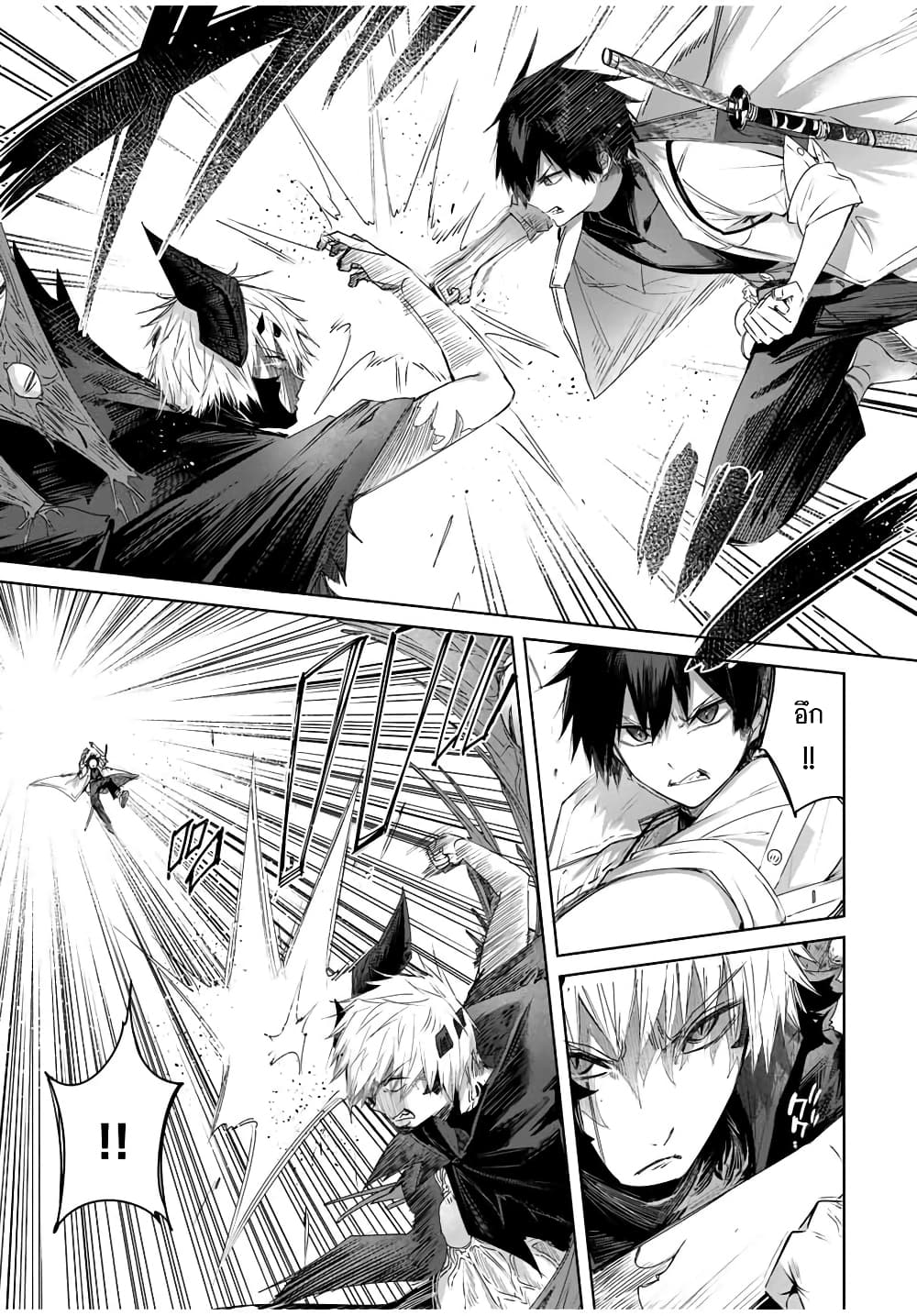 Henkyou no Yakushi, Miyako de S Rank Boukensha to naru page 10