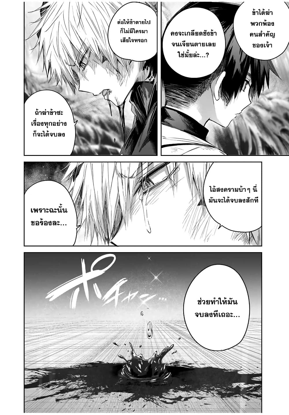 Henkyou no Yakushi, Miyako de S Rank Boukensha to naru page 7