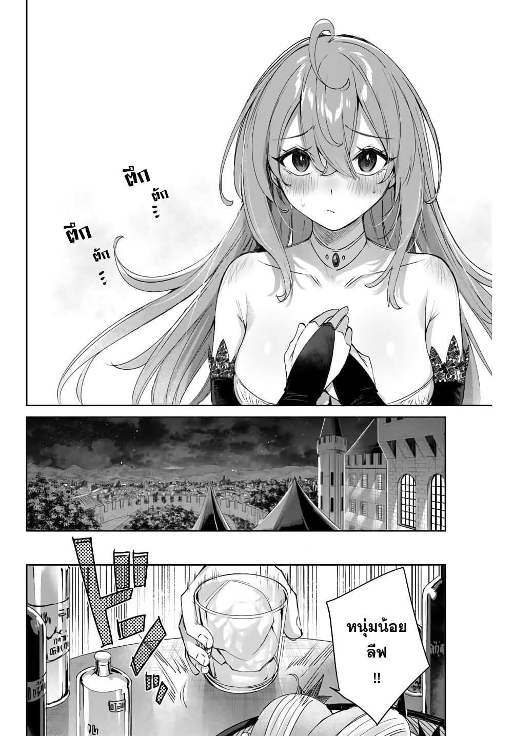 Henkyou no Yakushi, Miyako de S Rank Boukensha to naru page 10