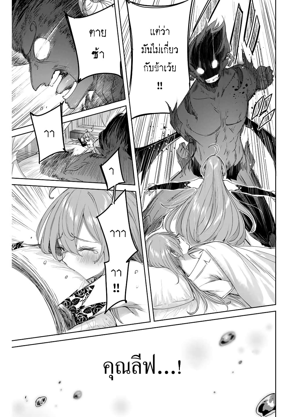 Henkyou no Yakushi, Miyako de S Rank Boukensha to naru page 5