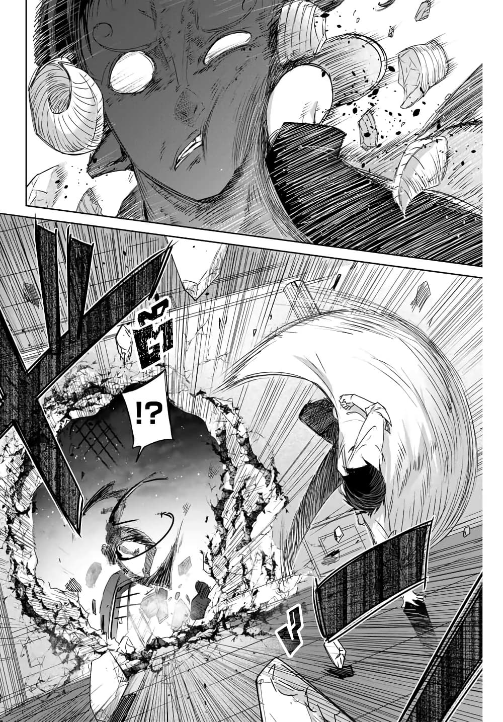 Henkyou no Yakushi, Miyako de S Rank Boukensha to naru page 6