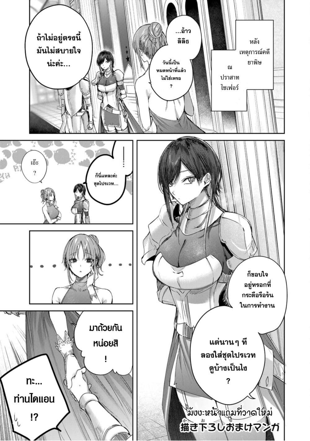 Henkyou no Yakushi, Miyako de S Rank Boukensha to naru page 1