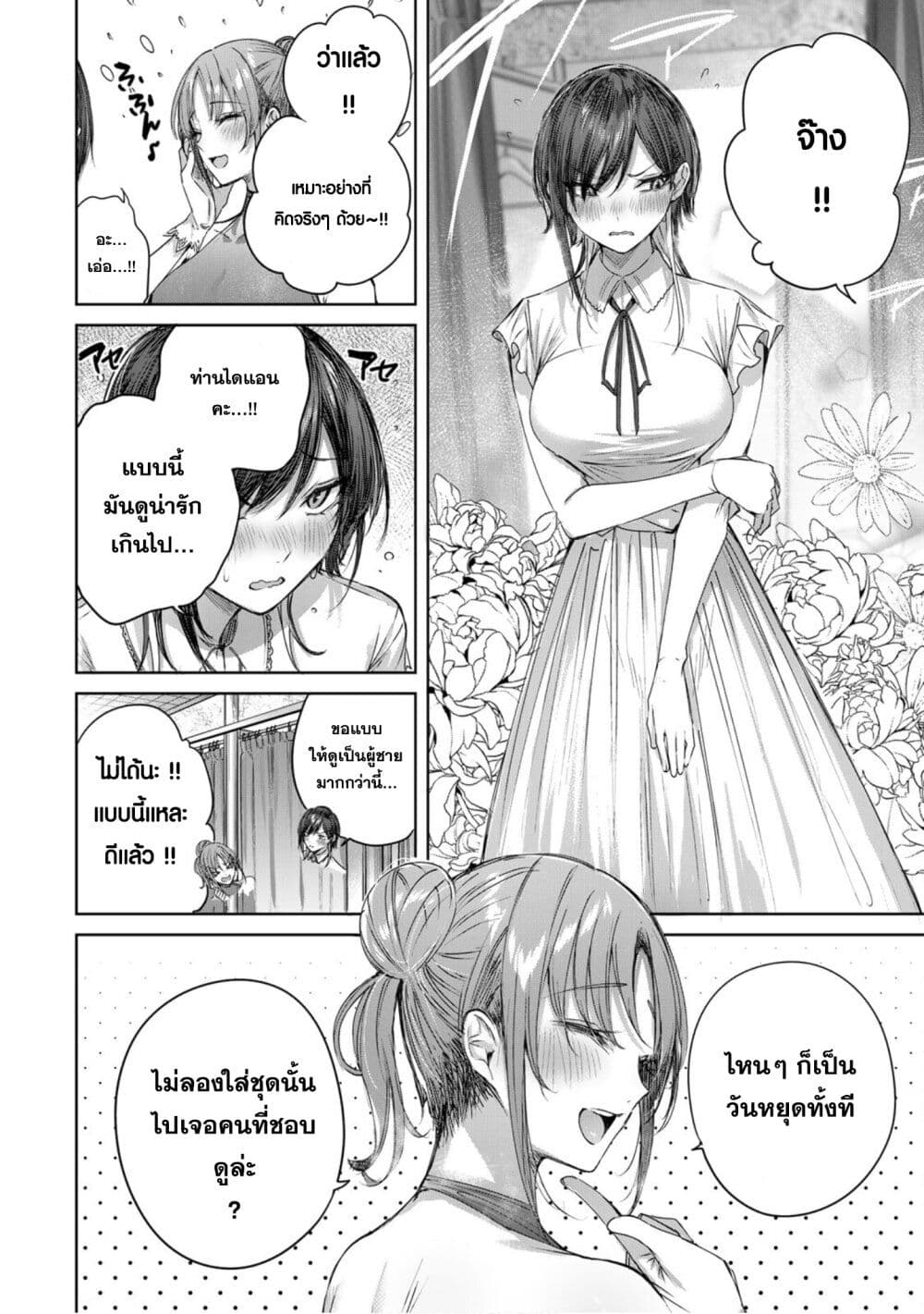 Henkyou no Yakushi, Miyako de S Rank Boukensha to naru page 2