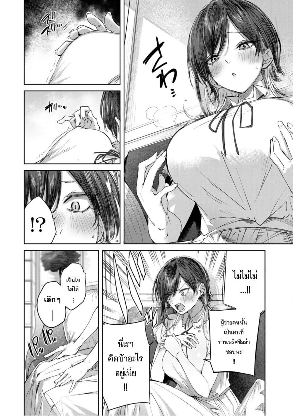 Henkyou no Yakushi, Miyako de S Rank Boukensha to naru page 4