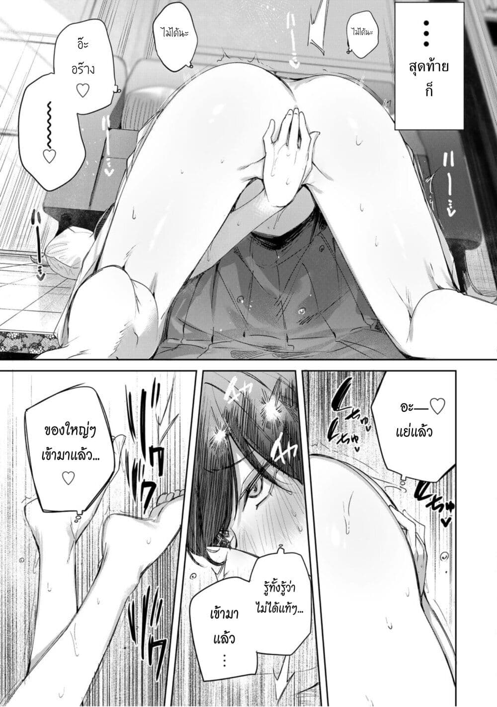 Henkyou no Yakushi, Miyako de S Rank Boukensha to naru page 5