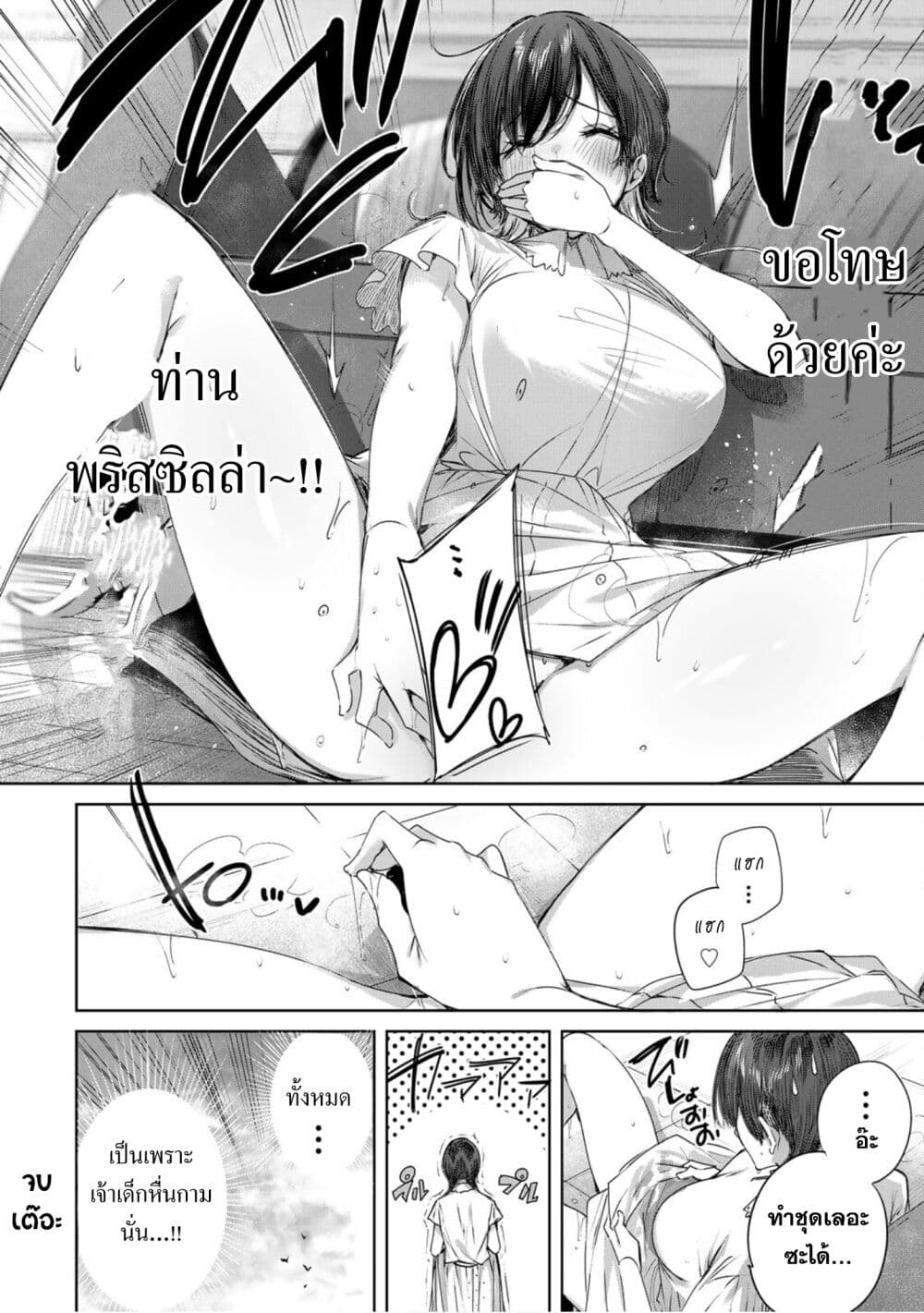 Henkyou no Yakushi, Miyako de S Rank Boukensha to naru page 6