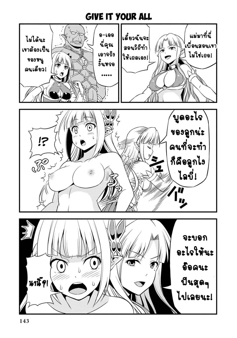 Hentai Elf to Majime Orc page 3