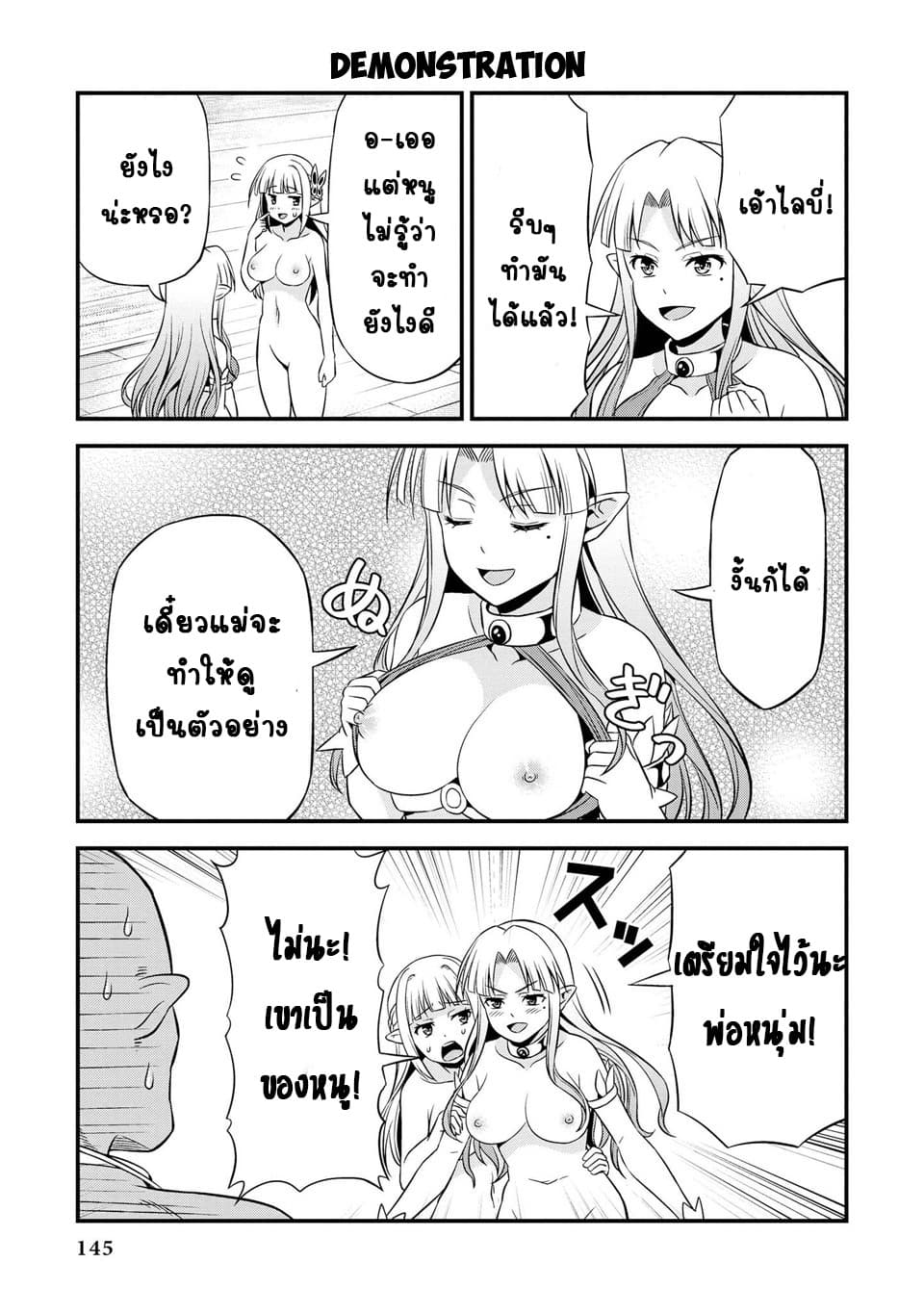 Hentai Elf to Majime Orc page 5
