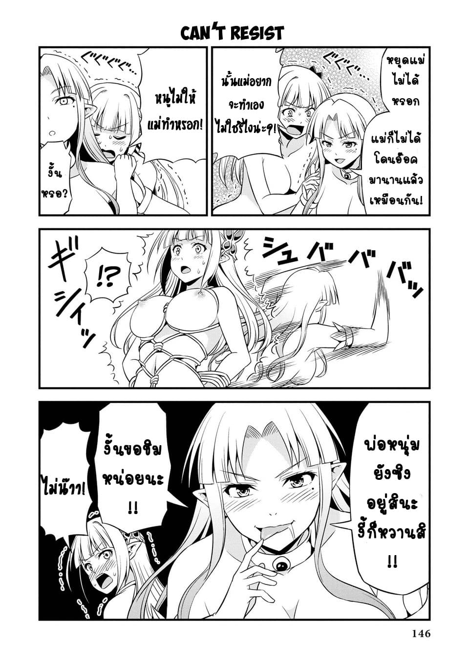 Hentai Elf to Majime Orc page 6