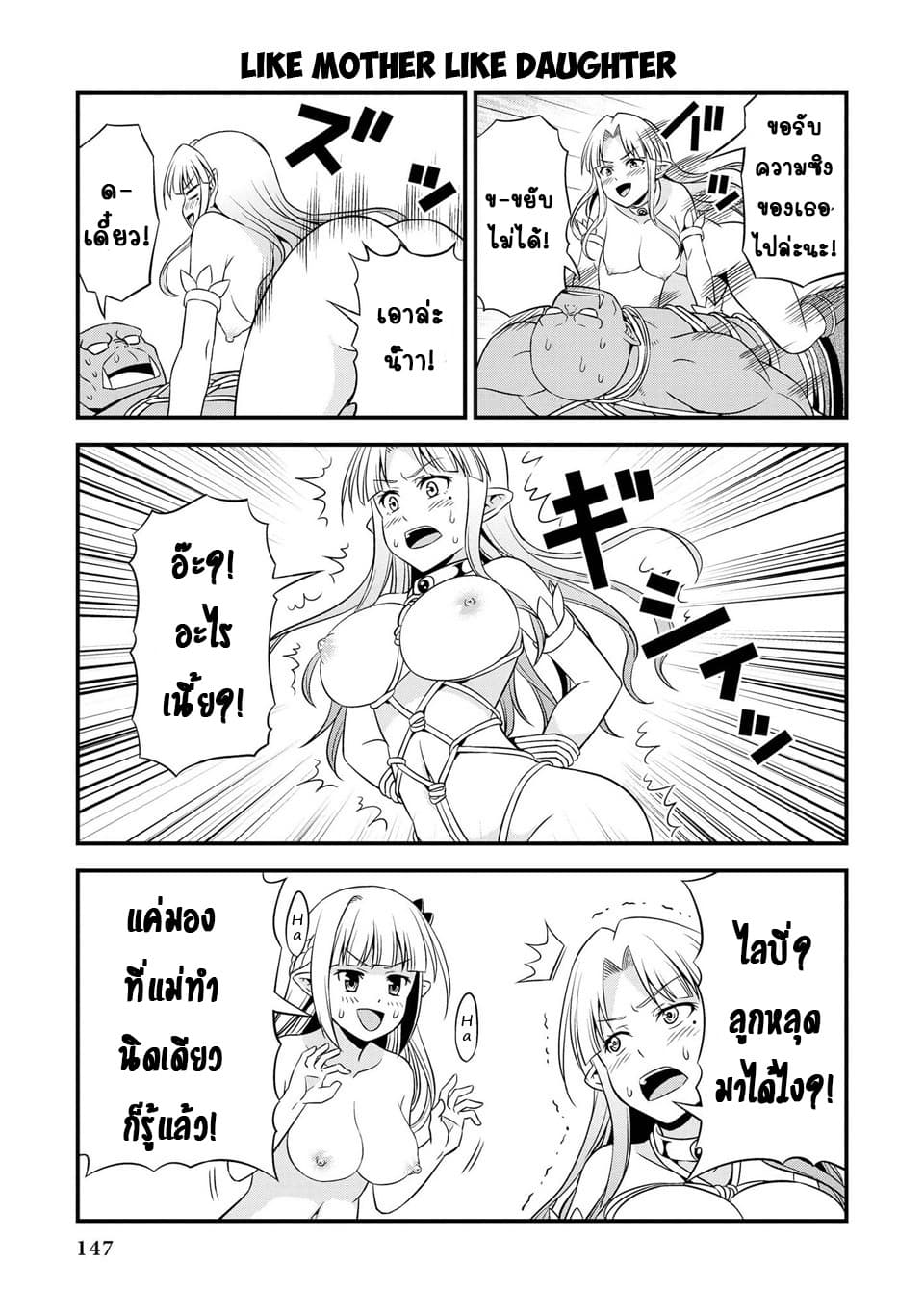 Hentai Elf to Majime Orc page 7